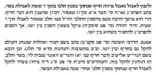לכידה.JPG