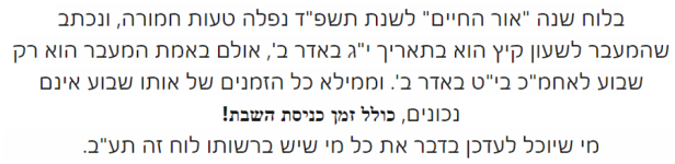 עדכון חשוב.png