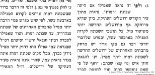 דברי שלום נ.png