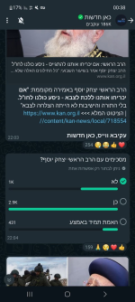מרן הרב יצחק.png