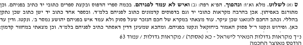 מנחת שי.png