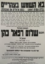 המודעה.jpg
