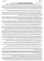 עצות לשתיית יין בפורים.jpg