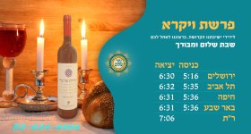 זמני השבת ויקרא.jpg