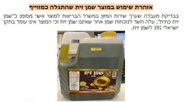לכידה.JPG