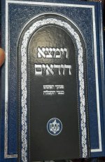 תמונה של WhatsApp‏ 2024-03-22 בשעה 02.16.29_fd6fb485.jpg