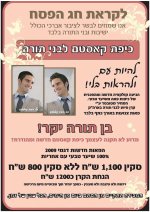 סטיקר - כיפת קאסטם.jpg