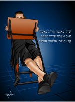 קריקטורה - שוק בגבר ערווה.jpg