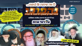 נהפוכו.jpg