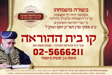 לפרסם לזיכוי הרבים.png