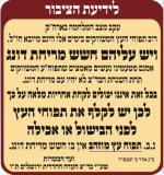 כשרות תפוחים לפסח.png