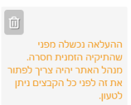 אין מקום להעלות קבצים.png