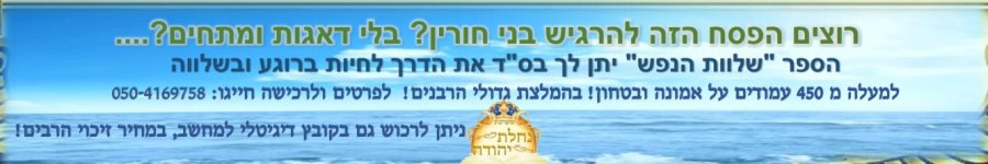 בני חורין.jpg