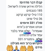 ה_המספרים.jpg