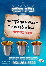 עותק של עותק של באחד - 1.jpeg