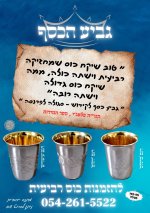 עותק של עותק של באחד - 2.jpeg