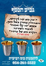 עותק של עותק של באחד - 3.jpeg
