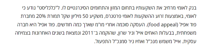 צילום מסך 2024-04-19 123459.png