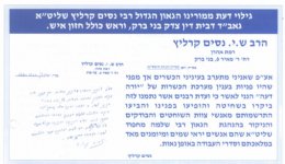 הגרנ קרליץ.jpg