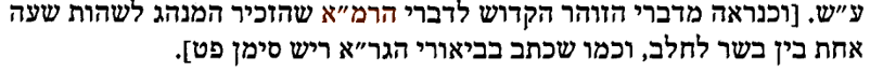 דעת הגר''א מתוך ילקו''י.PNG דעת הגר''א מתוך ילקו''י.PNG