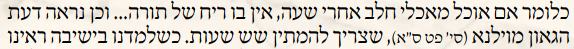 דעת הגר''א שש שעות.PNG