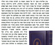 הסכמה לבגדי ישע-ביאליק לשבח.PNG