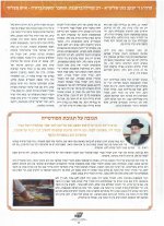 ברכת הטורטיה - ב2.jpg