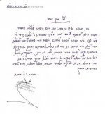 מכתב צמח מזוז להתפקד לליכוד.jpg