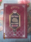 מעגל טוב החדש.JPG