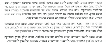 מכתב ברכה וידידות.PNG