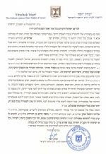קריאת מרן לתמוך ביד תלמיד חכם.png