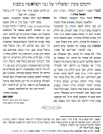 חימום סופלה בשבת.PNG