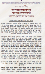 בינה לעתים בכורי יוסף.PNG