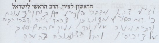חזקת ציצית 1.jpeg