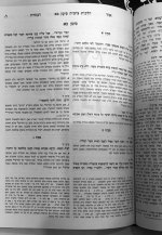 משנה ברורה אור המזרח 2.jpg