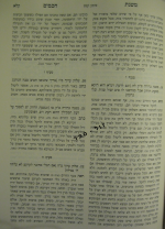 משנה ברורה משנת חכמים פנים ב1.png