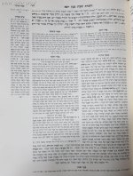 משנה ברורה איש מצליח.jpg