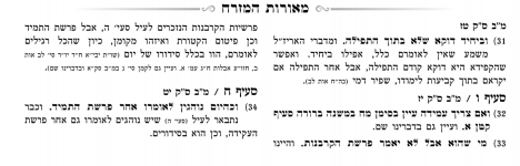  ברורה מאורות.png