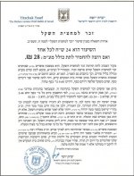 מכתב זכר למחצית השקל.jpg