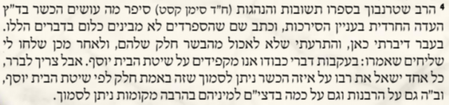 בד''ץ.png