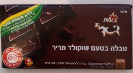 _זהירות___מריר_חלבי.JPG