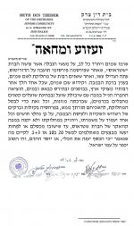 זעזוע ותדהמה העדה החרדית על הבמבה.jpg