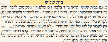 בית שמש.png