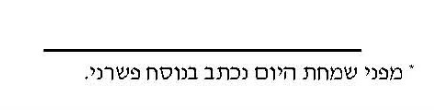 לכידה.PNG