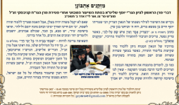 על הגרחק זיעא.PNG