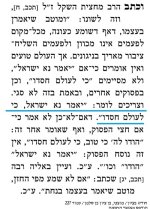 חודש בציון.jpg