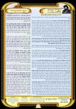 חלק מתוך עלון בו בטח לבי גליון 24 אייר תשפד-3_1מכתב ברכה לחג הפסח ממערכת נחלת יהודה.jpg