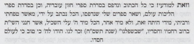 חזו״ע שבת ח״א הקדמה.jpeg