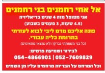 __צילום מסך_11-5-2024_225126_.jpeg