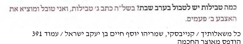 טבילה 3.png